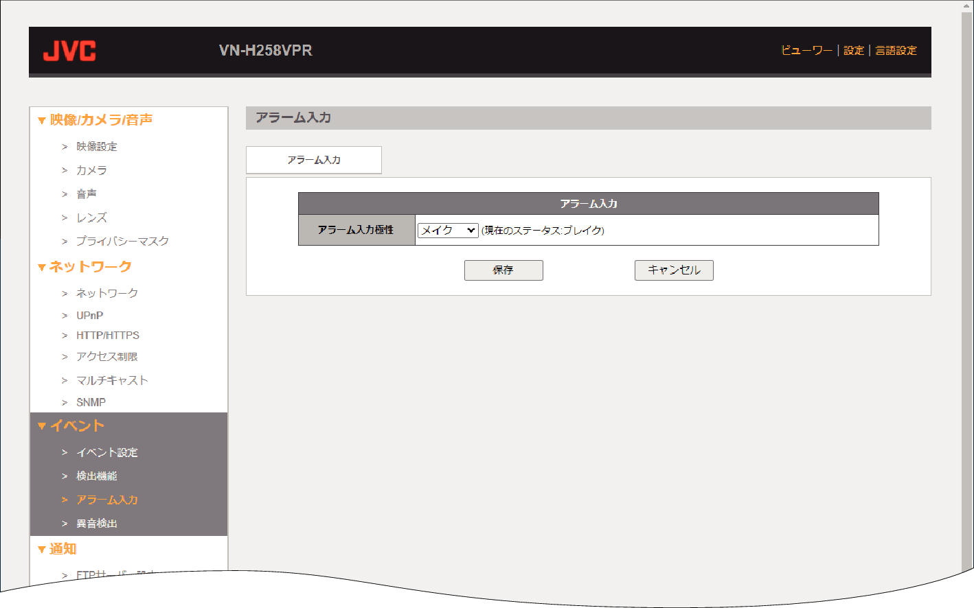 H258VPR Digital input-1